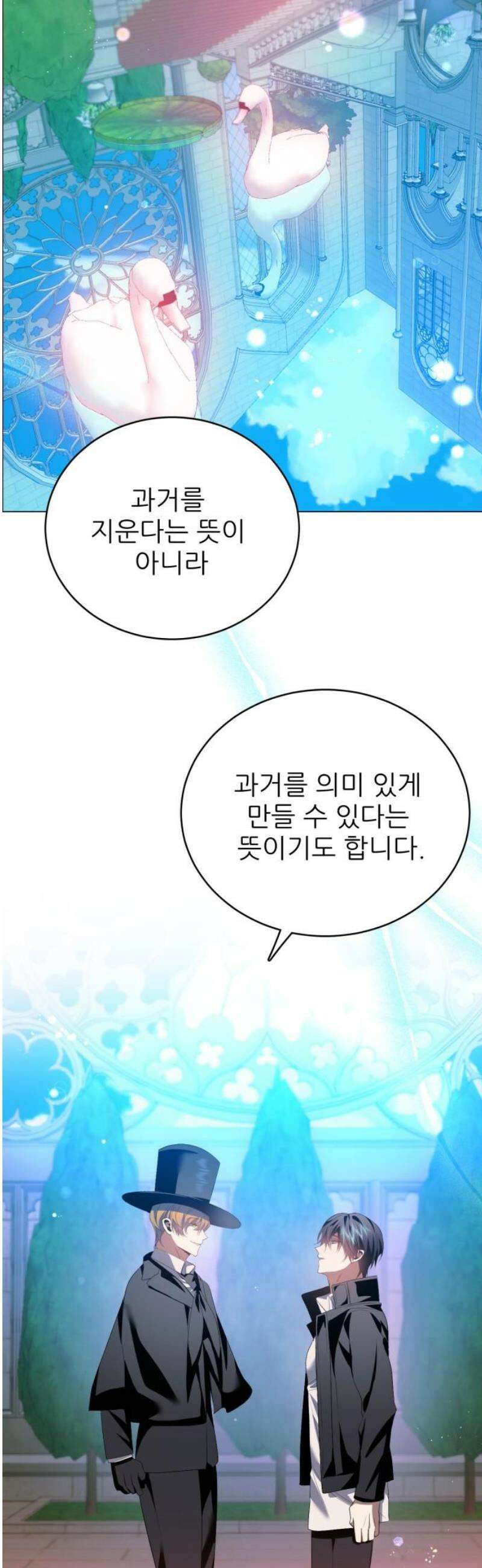제로게임 [433] 인생재건설 42