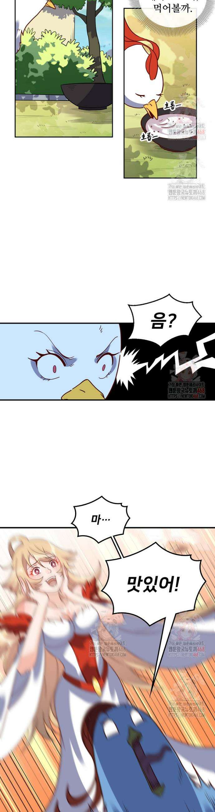 알고 보니 최강 신선 124화 3