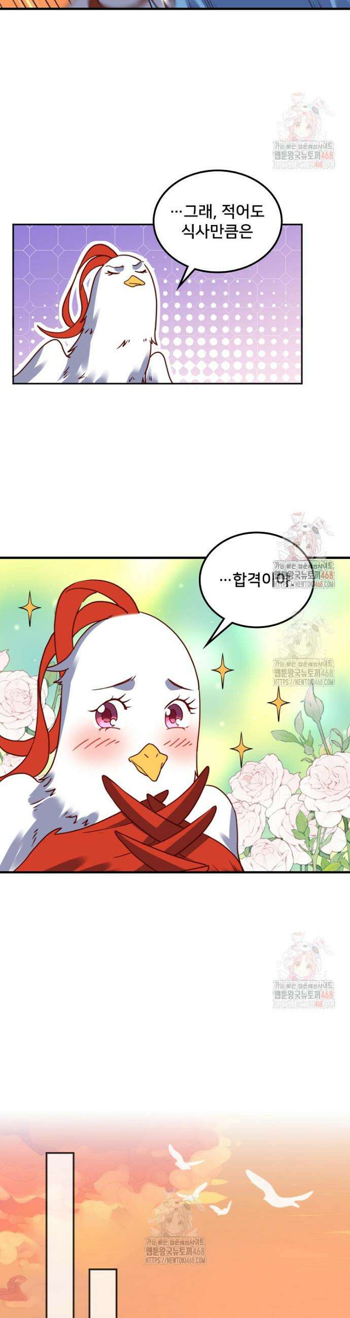 알고 보니 최강 신선 124화 4