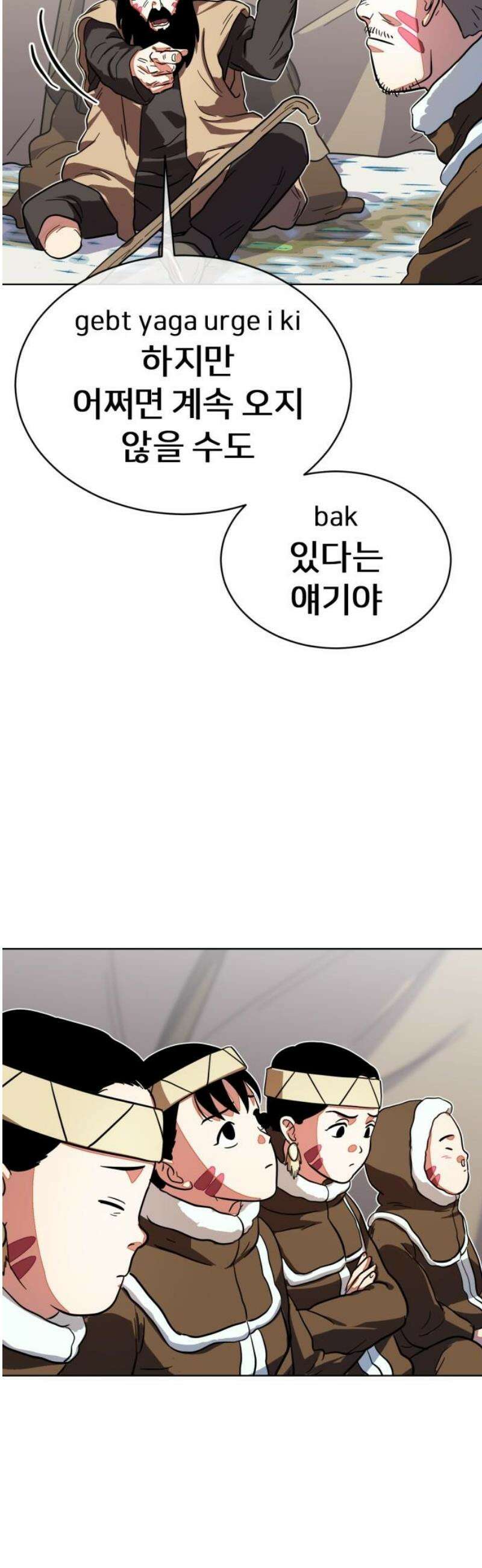 원시인 김동우 23화 : 준비 20