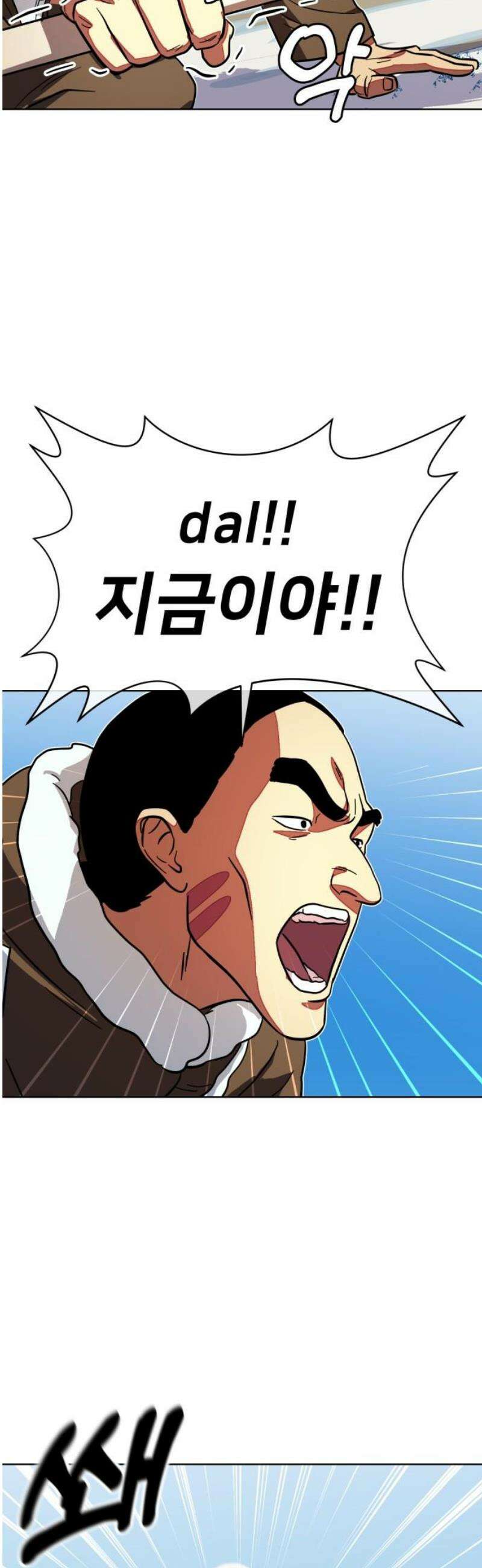 원시인 김동우 23화 : 준비 35