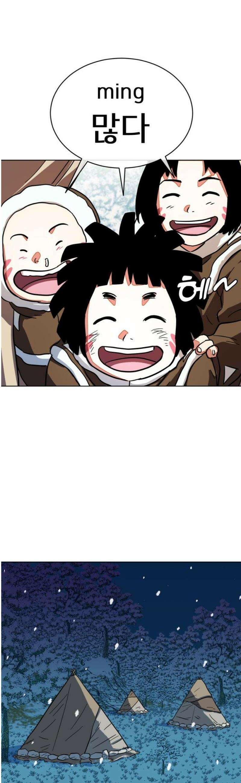 원시인 김동우 23화 : 준비 44