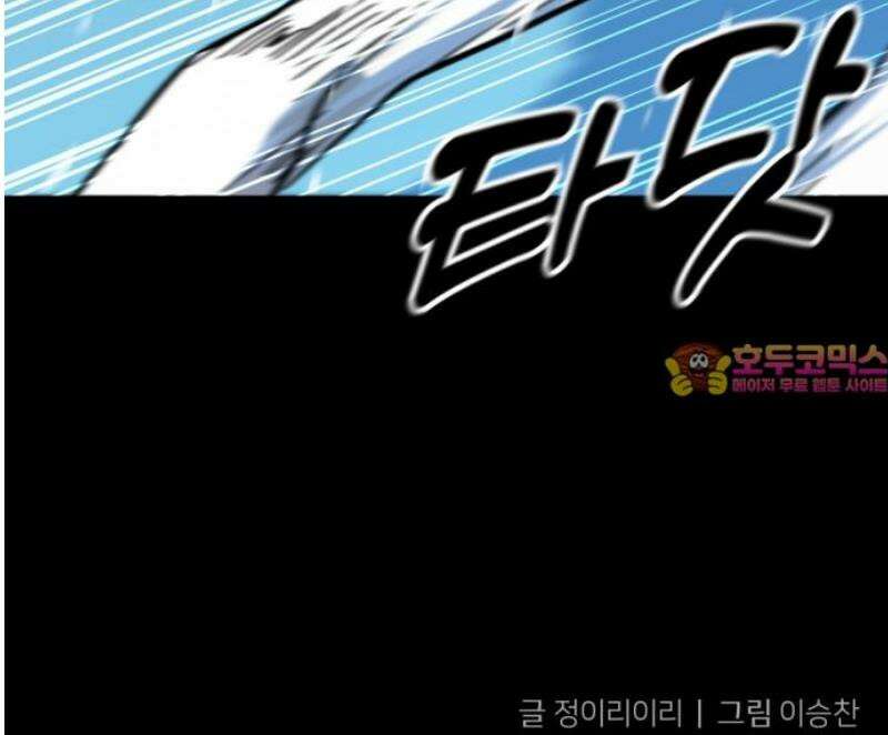 원시인 김동우 23화 : 준비 51