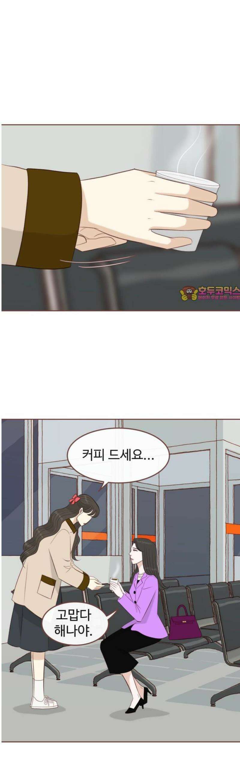 윈터브리즈 17화 1