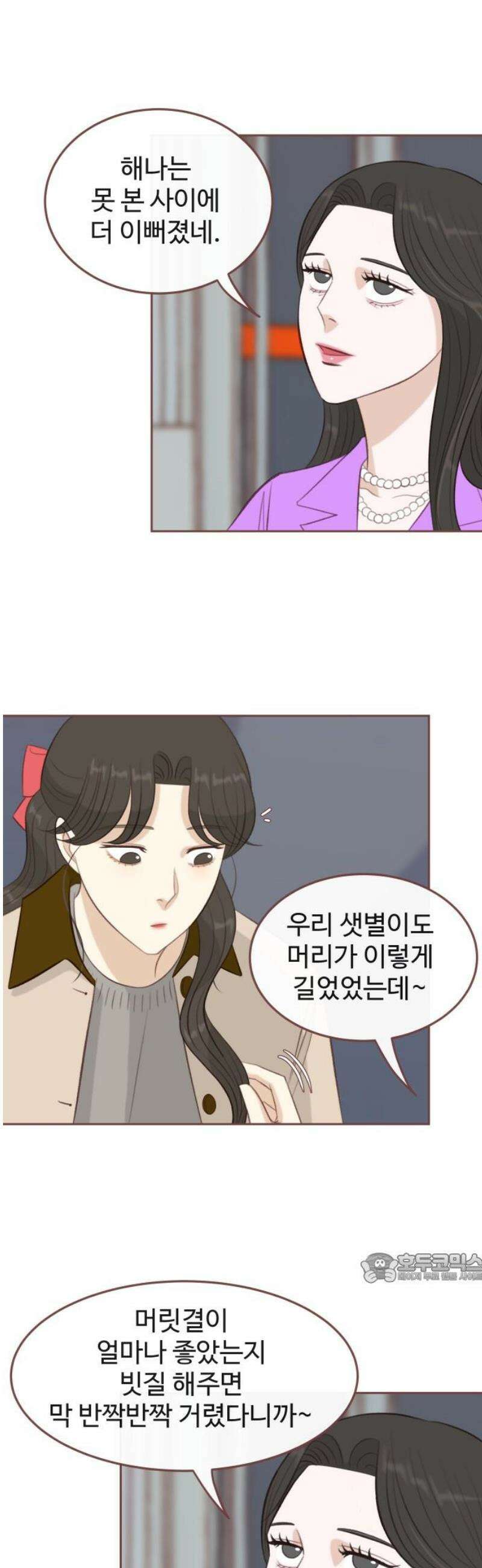 윈터브리즈 17화 2