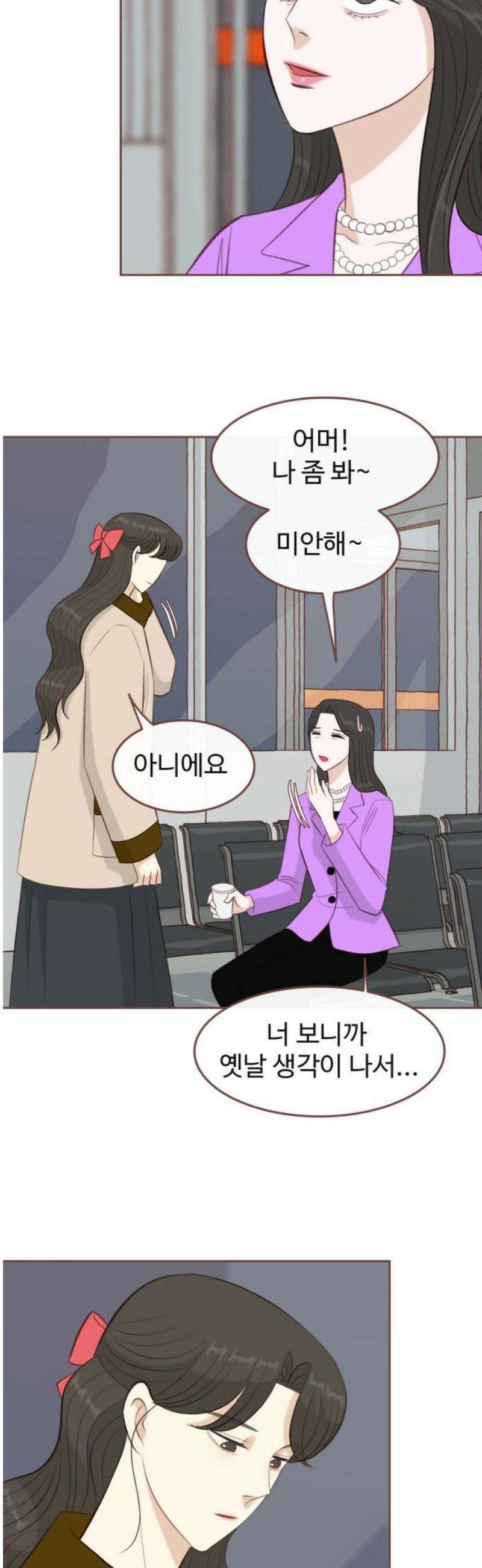 윈터브리즈 17화 3