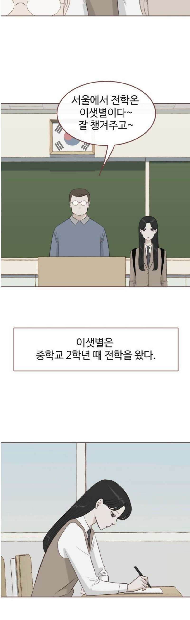 윈터브리즈 17화 5