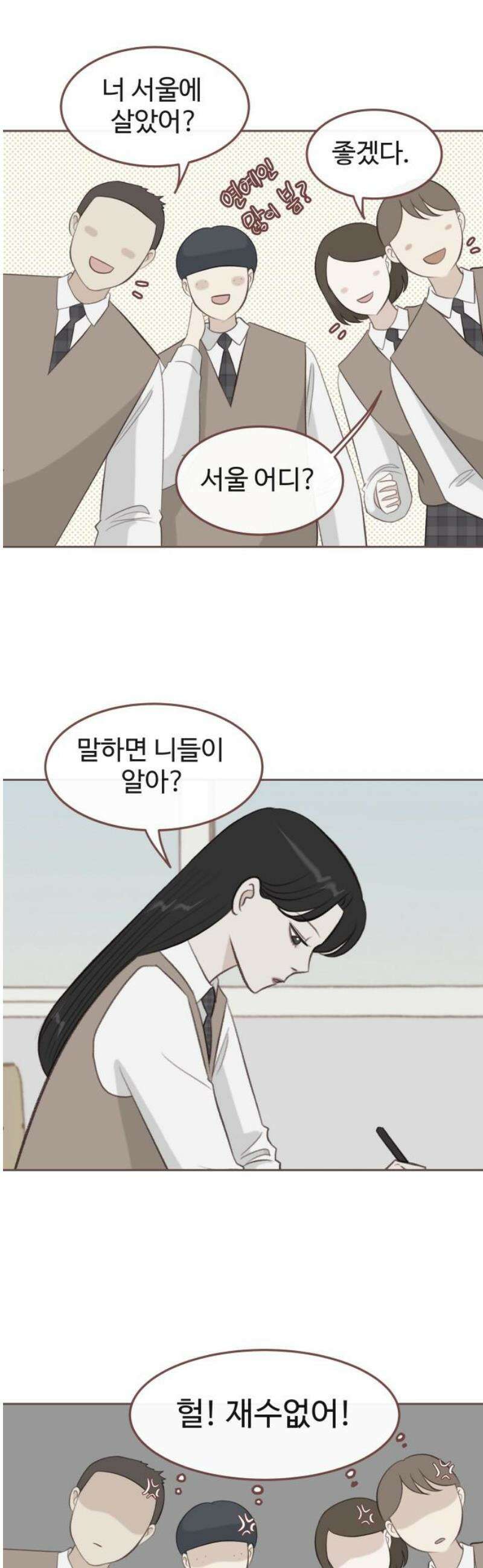 윈터브리즈 17화 6