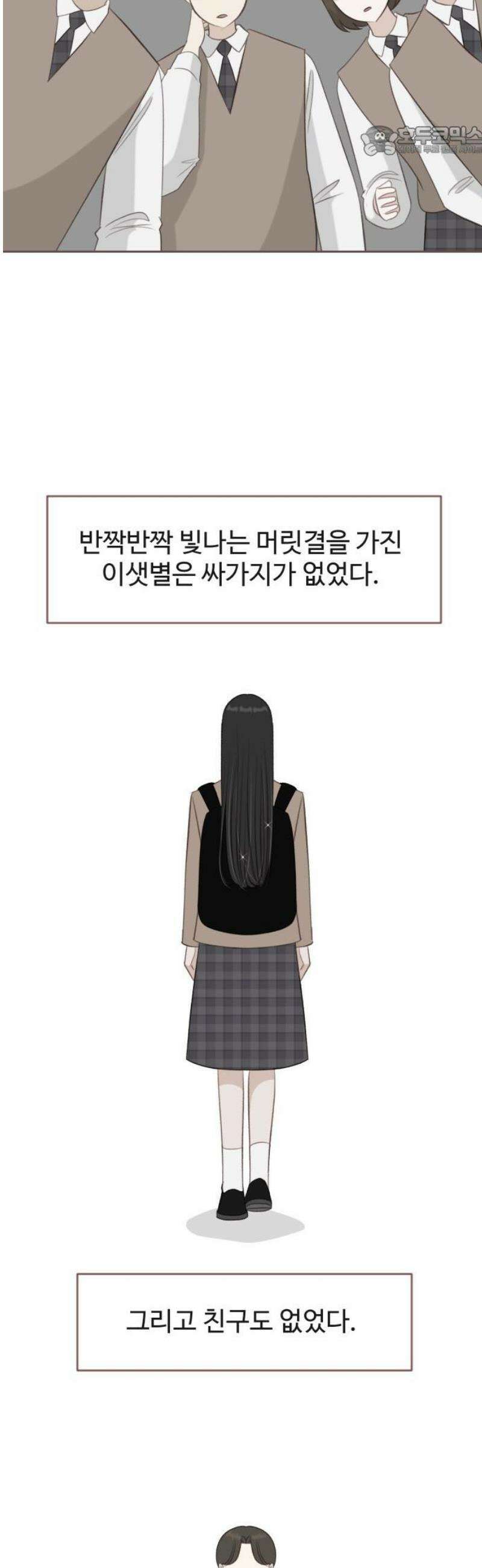 윈터브리즈 17화 7