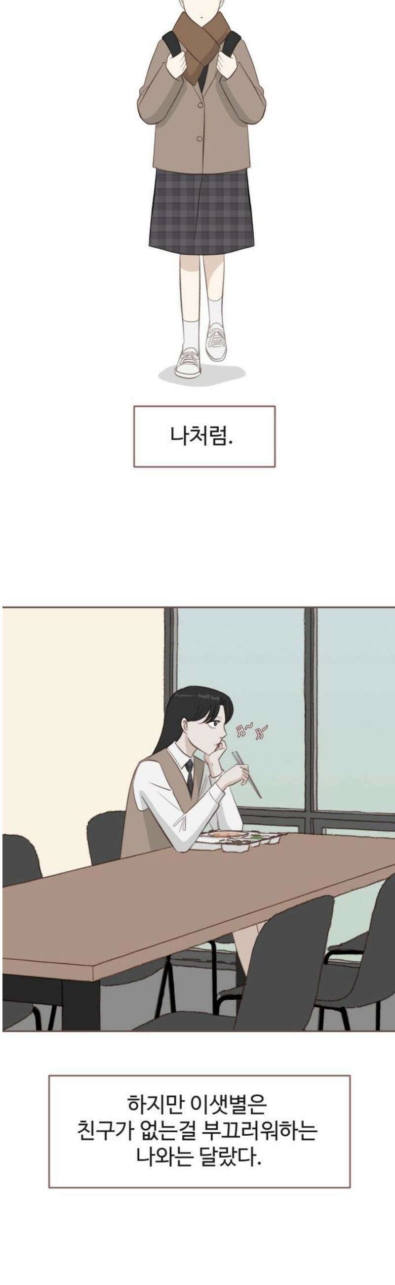 윈터브리즈 17화 8