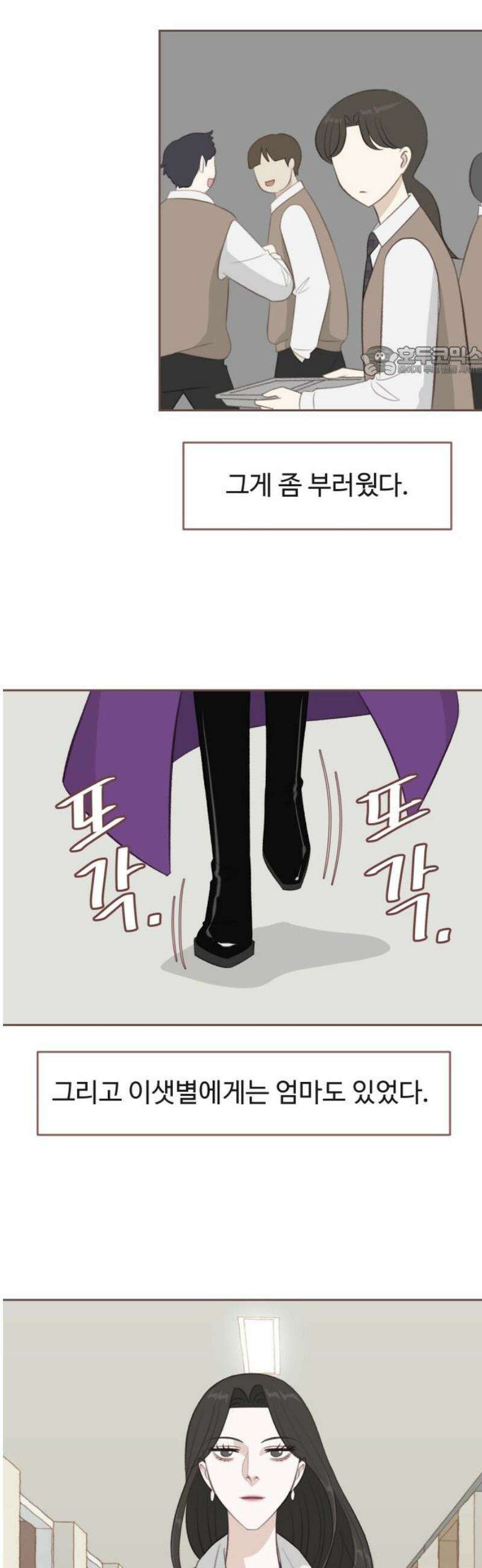 윈터브리즈 17화 9