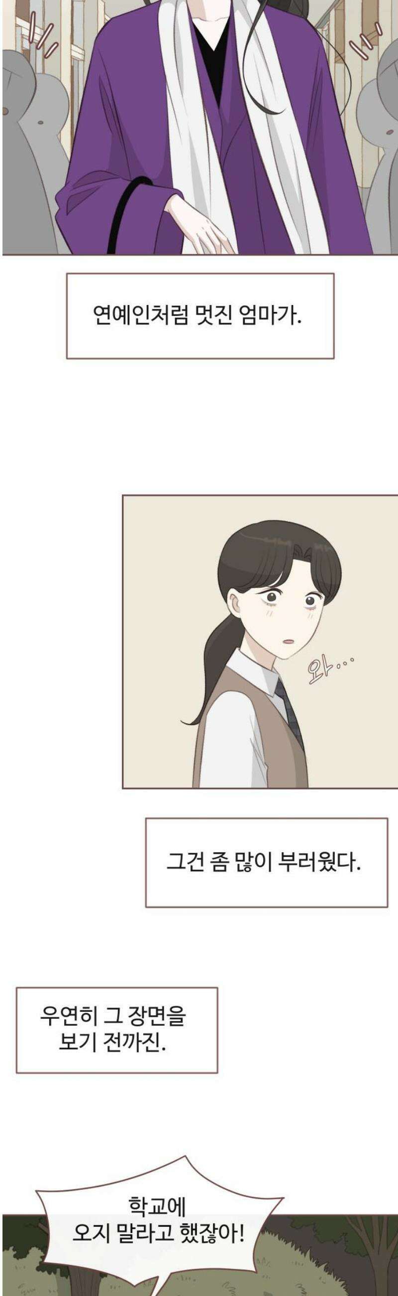 윈터브리즈 17화 10