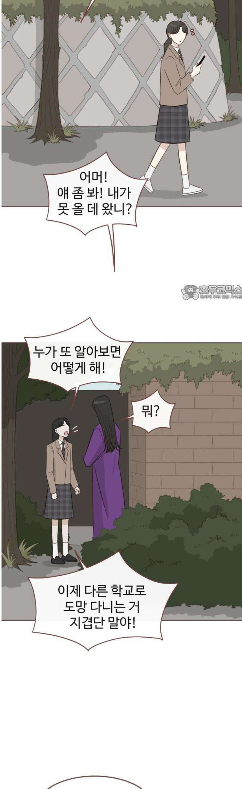 윈터브리즈 17화 11