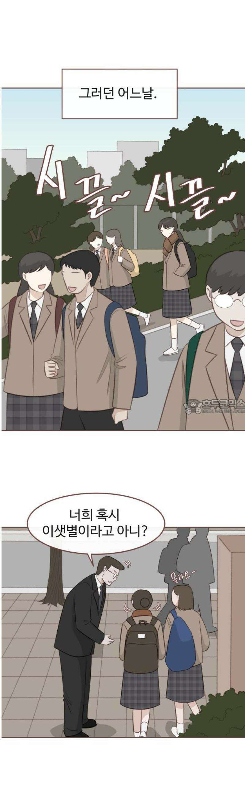 윈터브리즈 17화 13