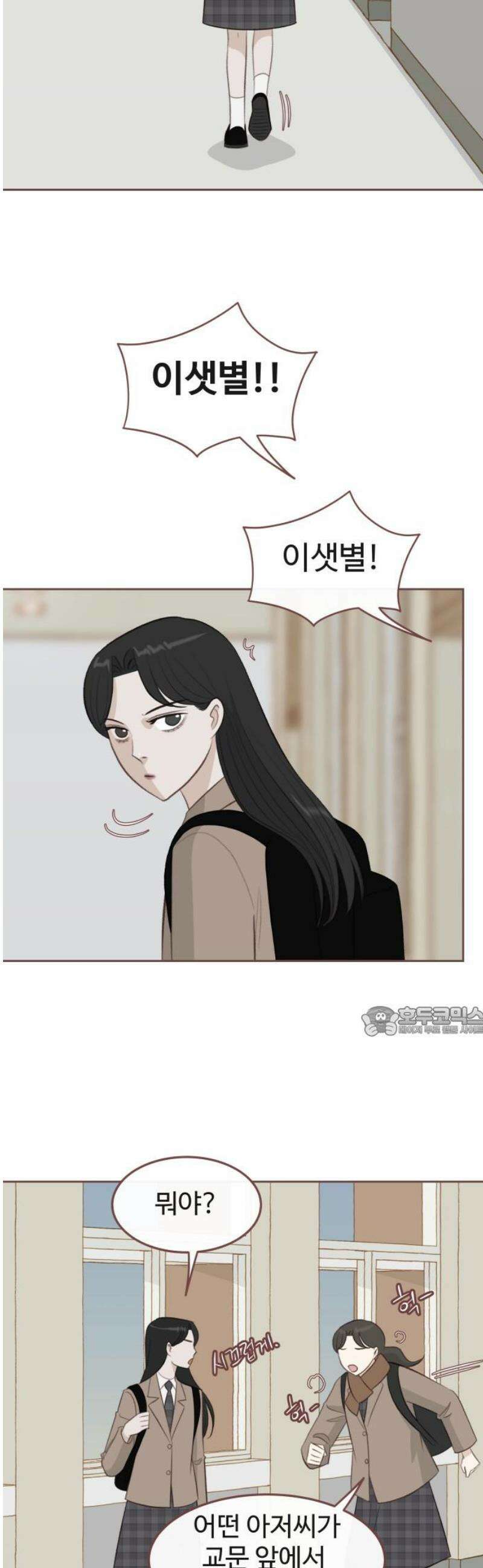 윈터브리즈 17화 15