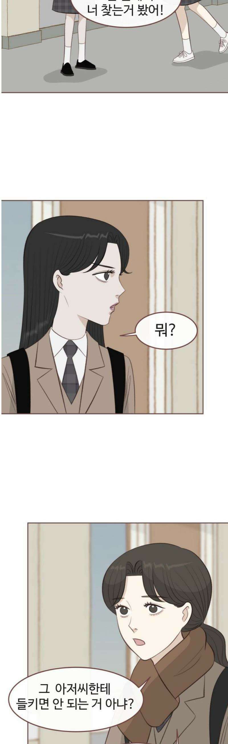 윈터브리즈 17화 16