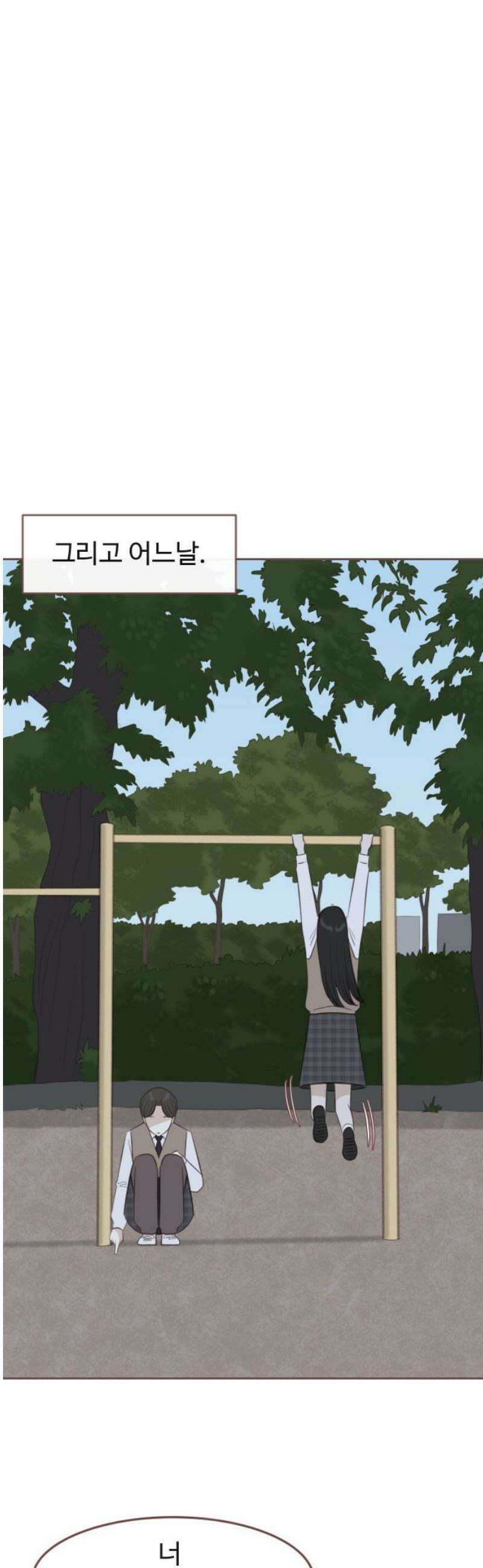 윈터브리즈 17화 21
