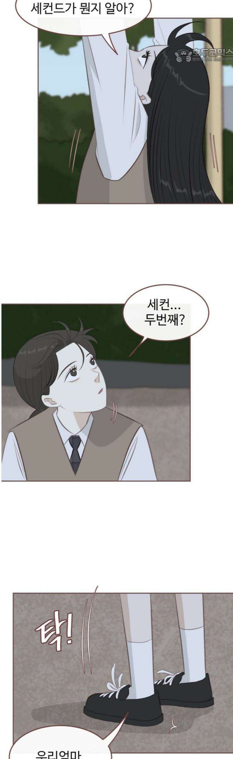 윈터브리즈 17화 22
