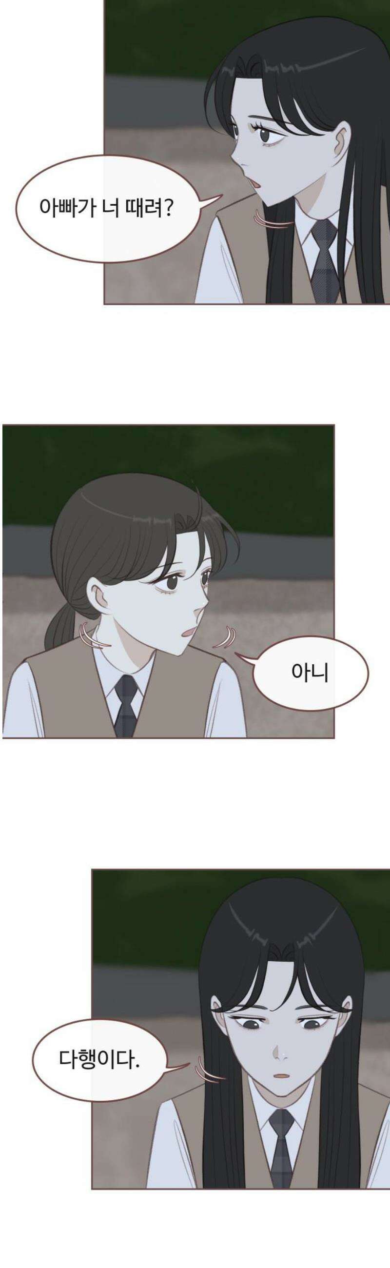 윈터브리즈 17화 25