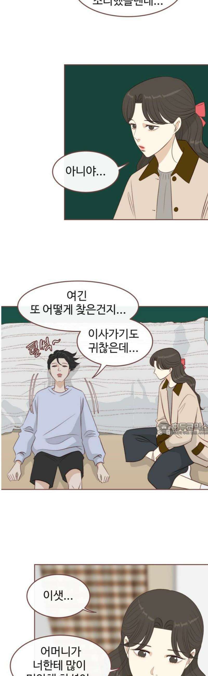 윈터브리즈 17화 30