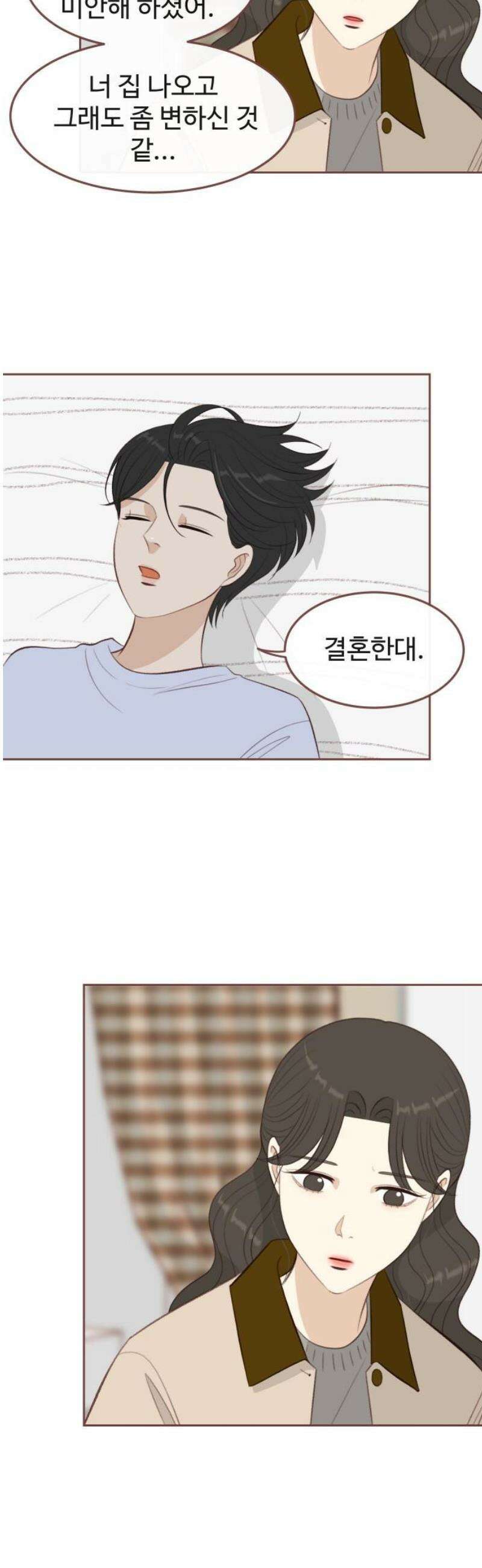 윈터브리즈 17화 31