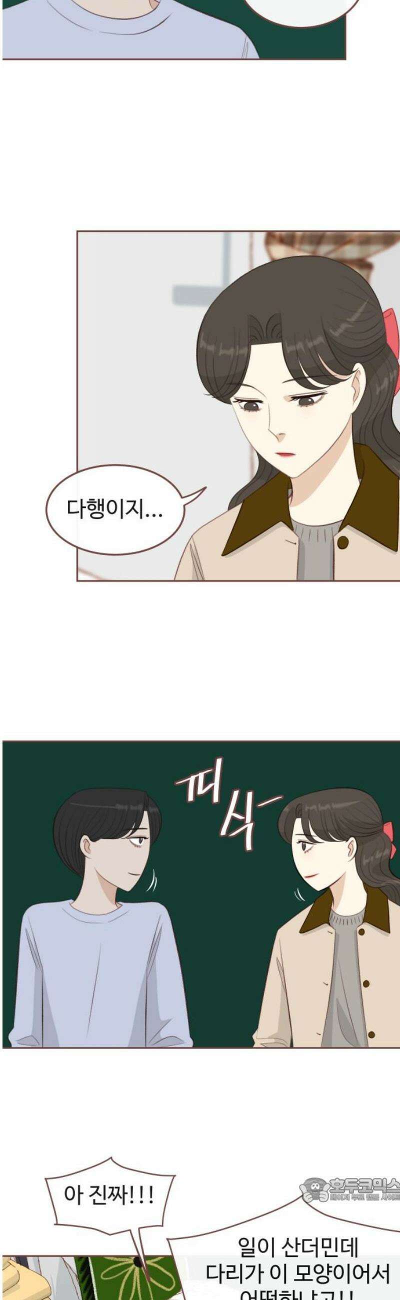 윈터브리즈 17화 34