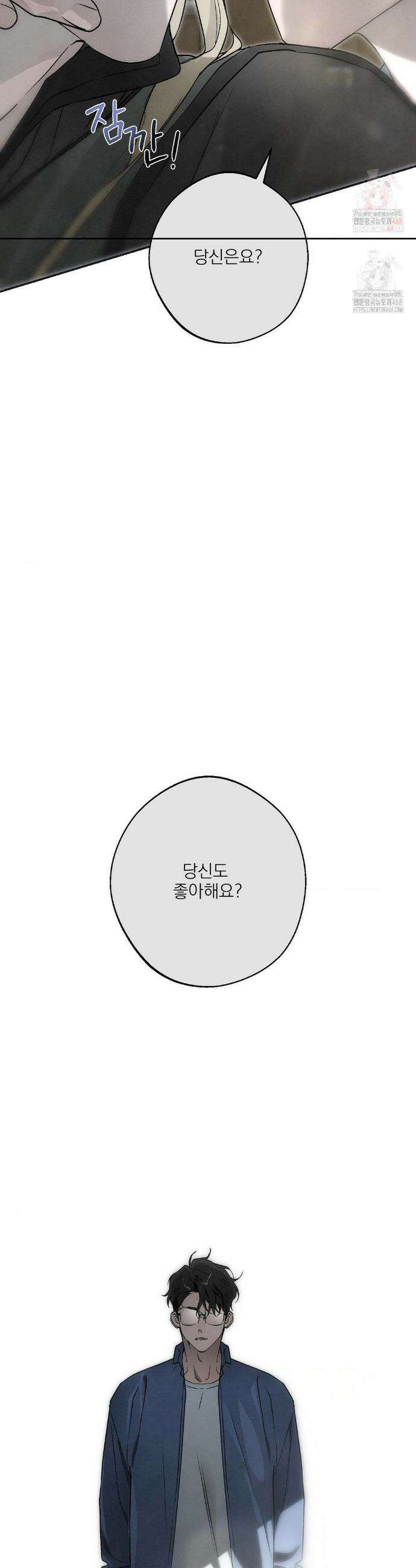 운과 명이 닿으면 4화 5