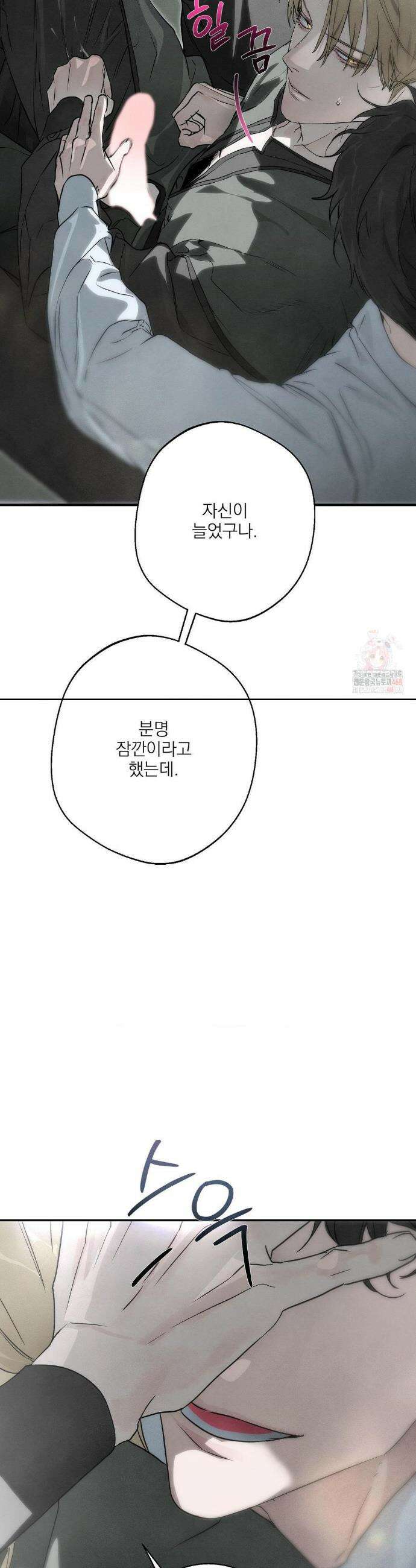 운과 명이 닿으면 4화 13