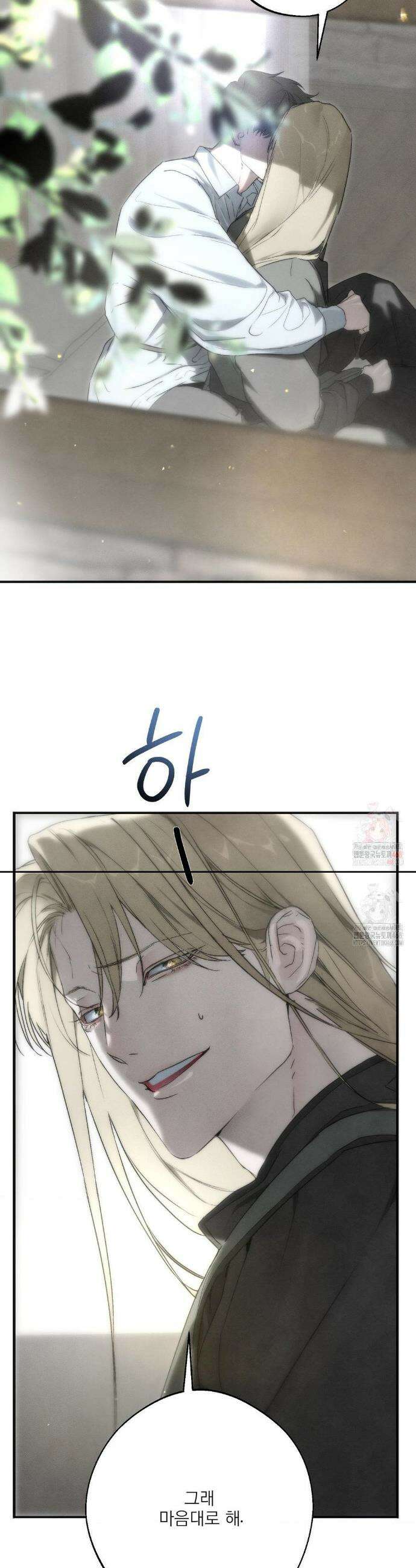 운과 명이 닿으면 4화 16
