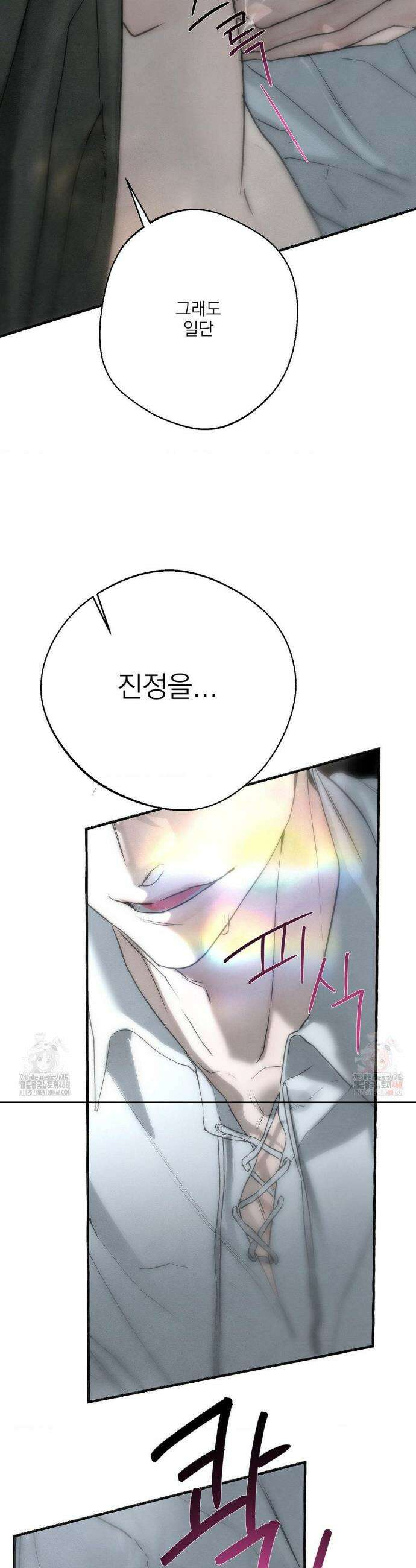 운과 명이 닿으면 4화 20