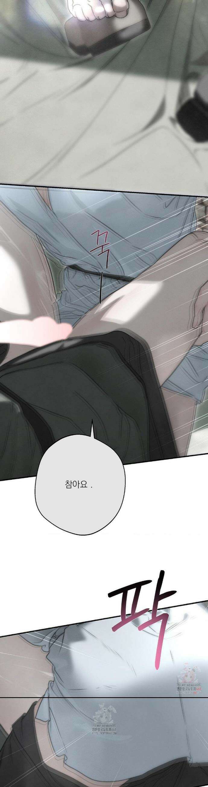 운과 명이 닿으면 4화 25