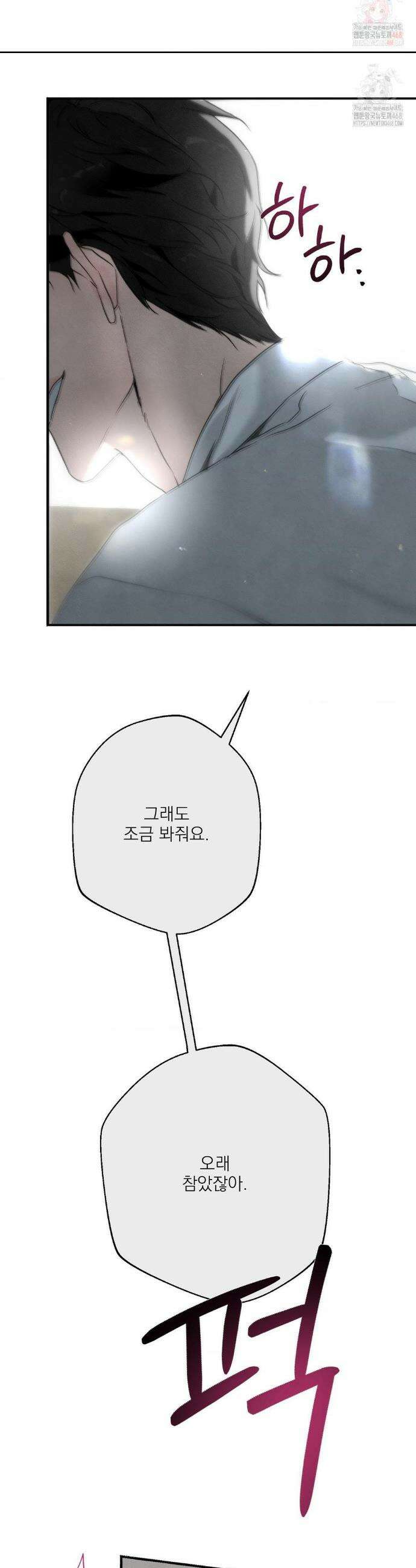 운과 명이 닿으면 4화 30