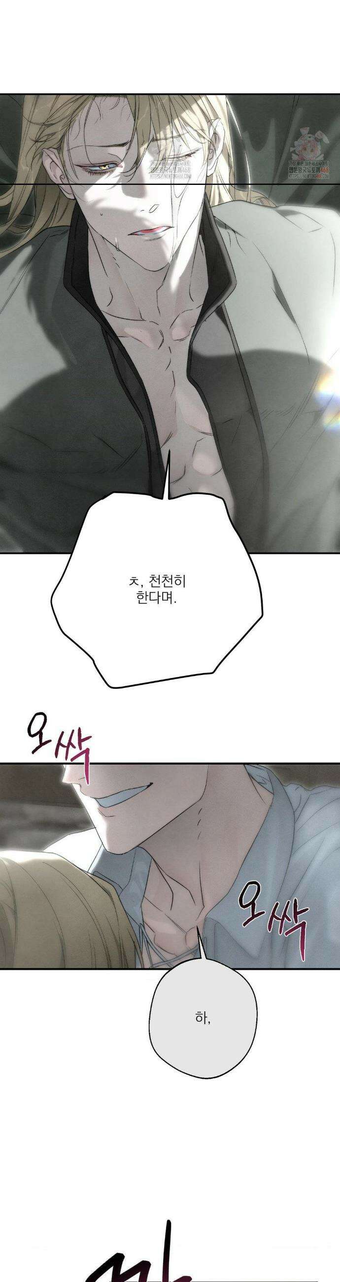 운과 명이 닿으면 4화 33