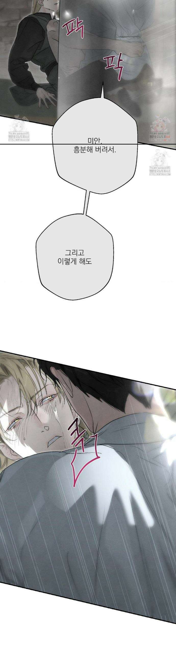 운과 명이 닿으면 4화 35