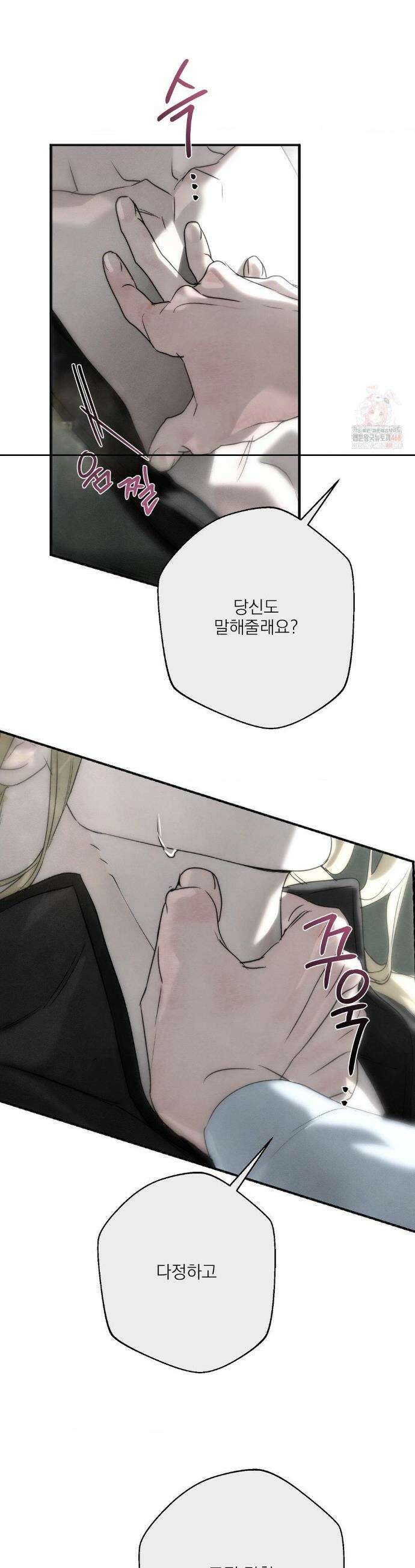 운과 명이 닿으면 4화 37