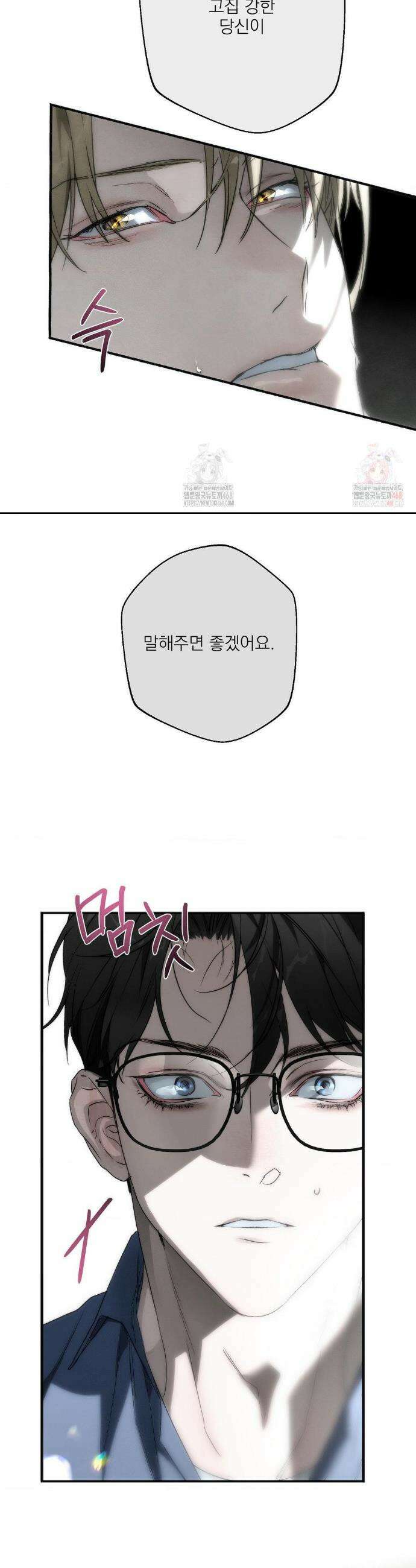 운과 명이 닿으면 4화 38