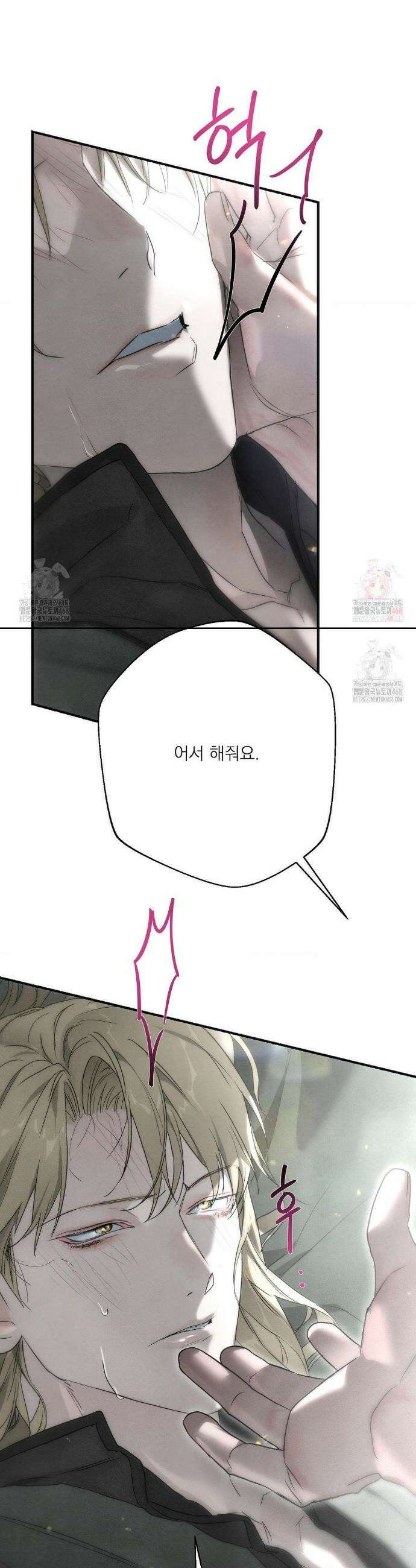 운과 명이 닿으면 4화 40