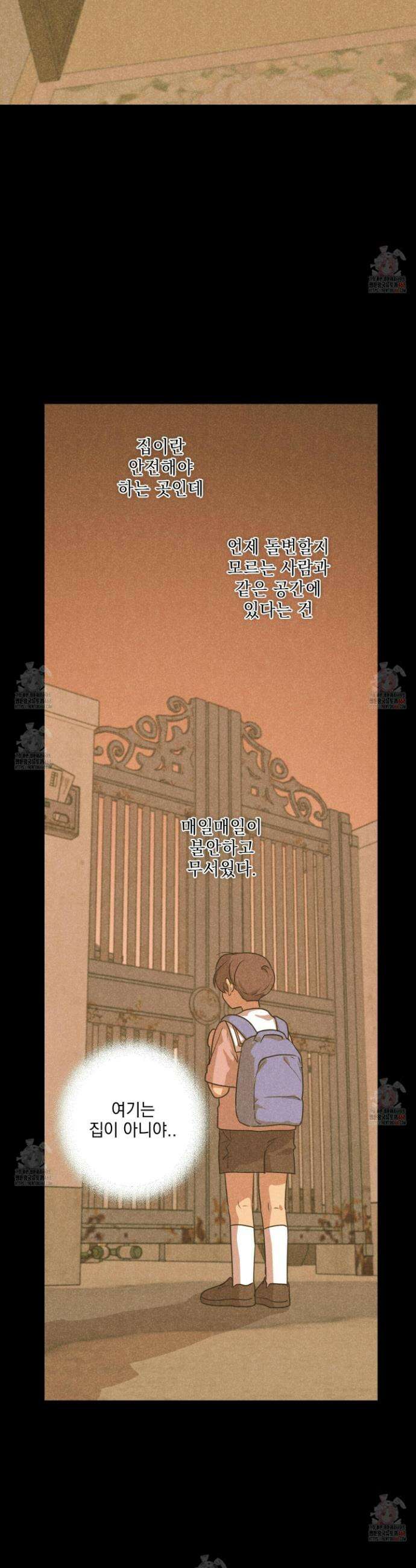 시금치 꽃다발 외전 B-11화 4