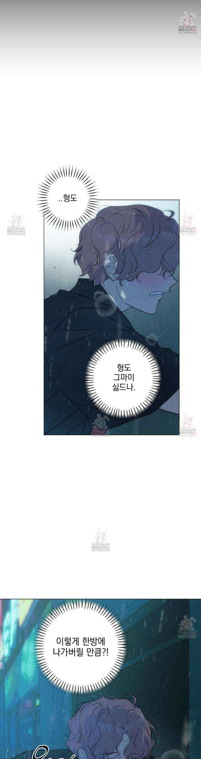시금치 꽃다발 외전 B-11화 6
