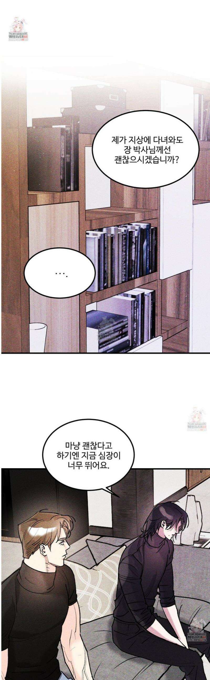 제비꽃처럼 12화 1