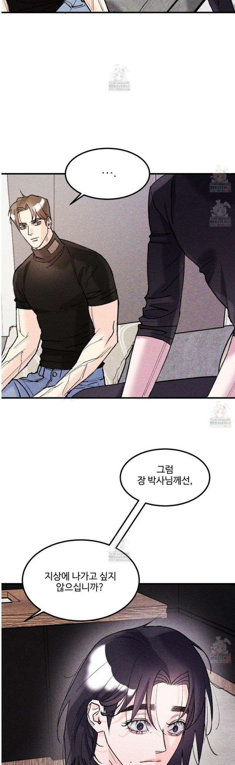 제비꽃처럼 12화 2