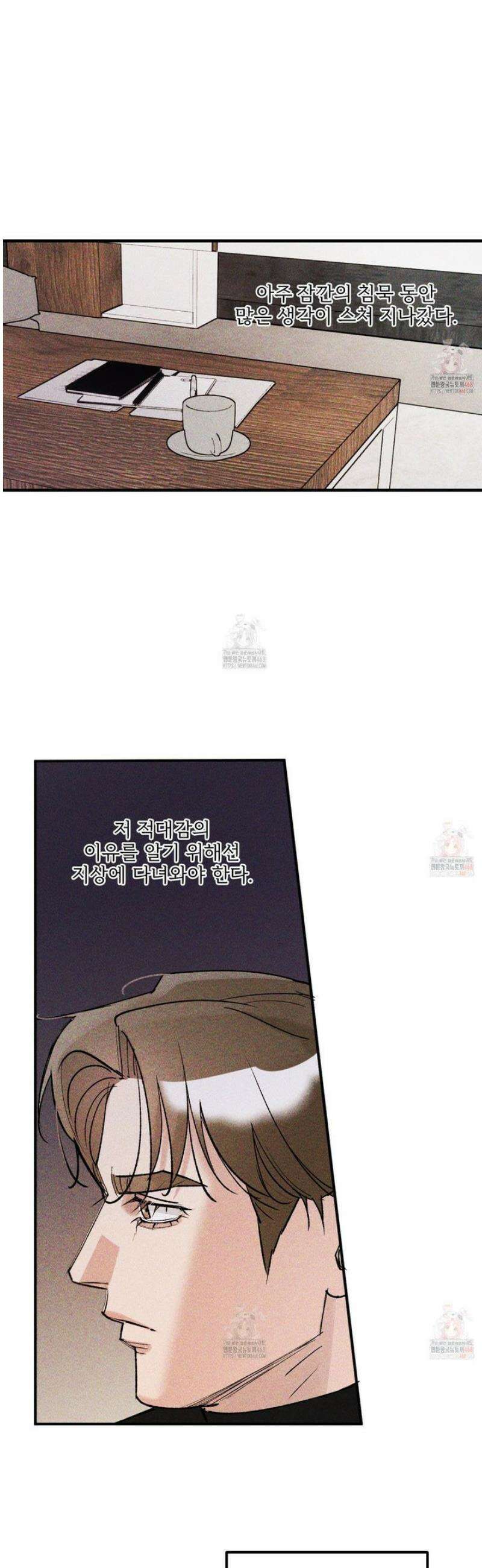 제비꽃처럼 12화 6