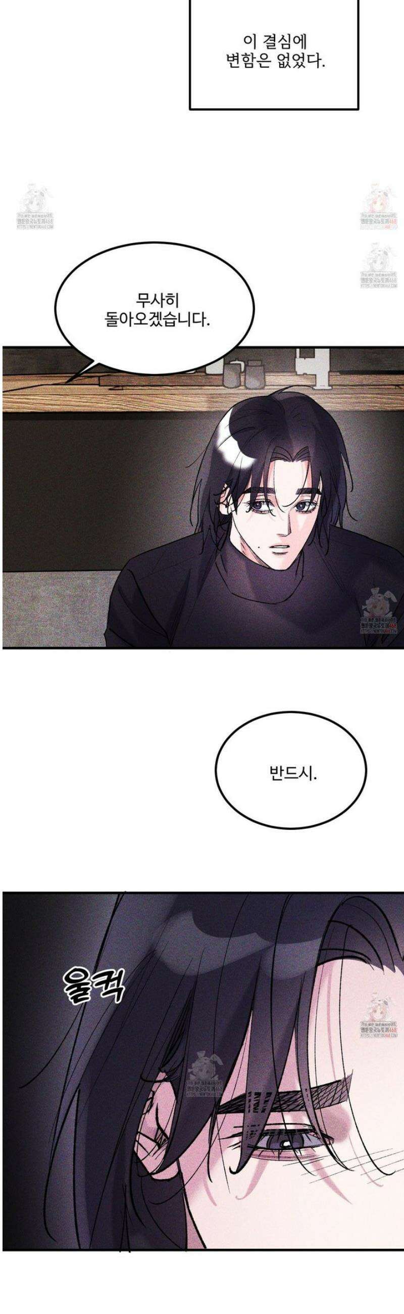 제비꽃처럼 12화 7