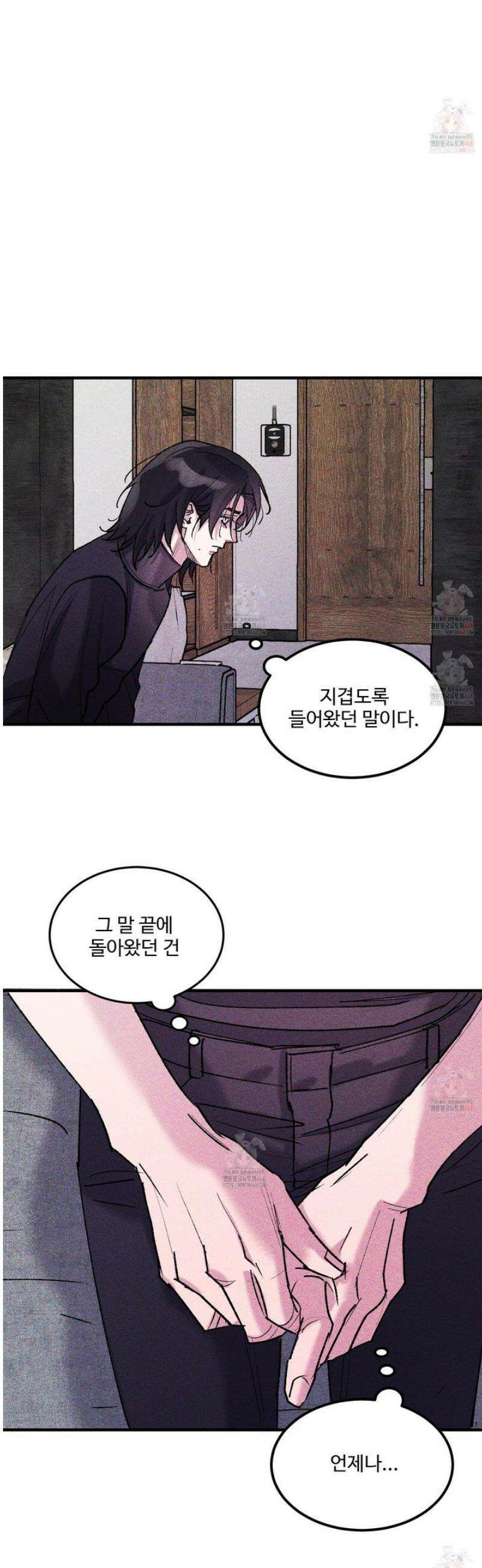 제비꽃처럼 12화 8