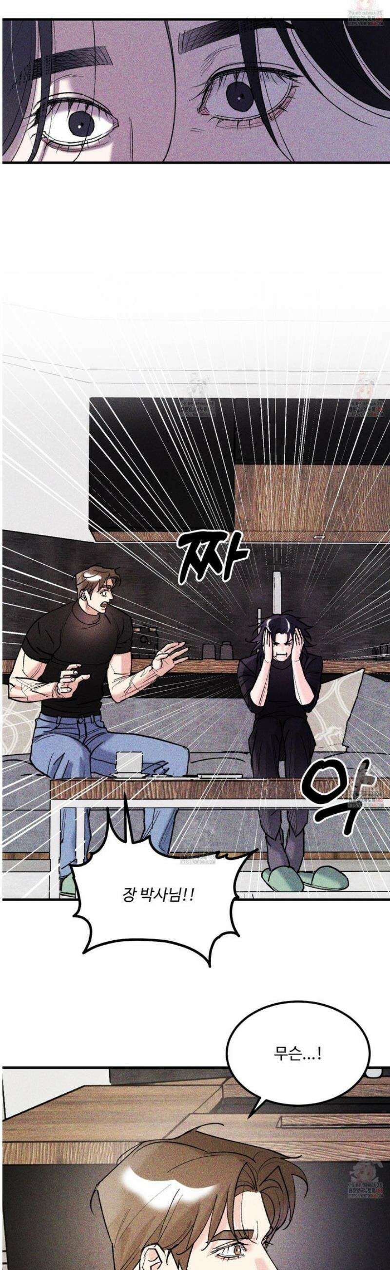 제비꽃처럼 12화 9