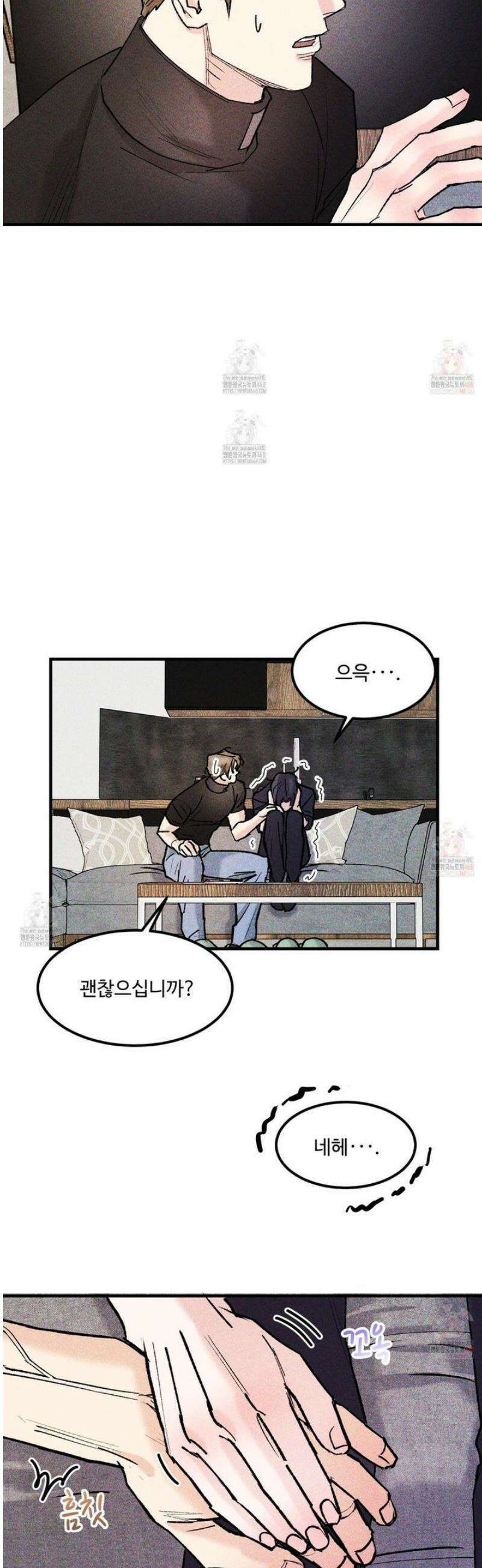 제비꽃처럼 12화 10