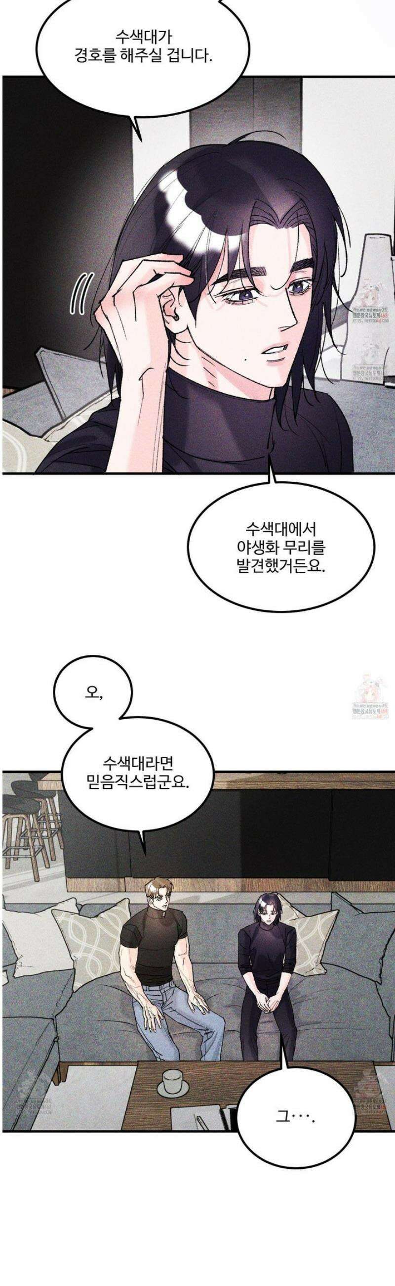 제비꽃처럼 12화 14