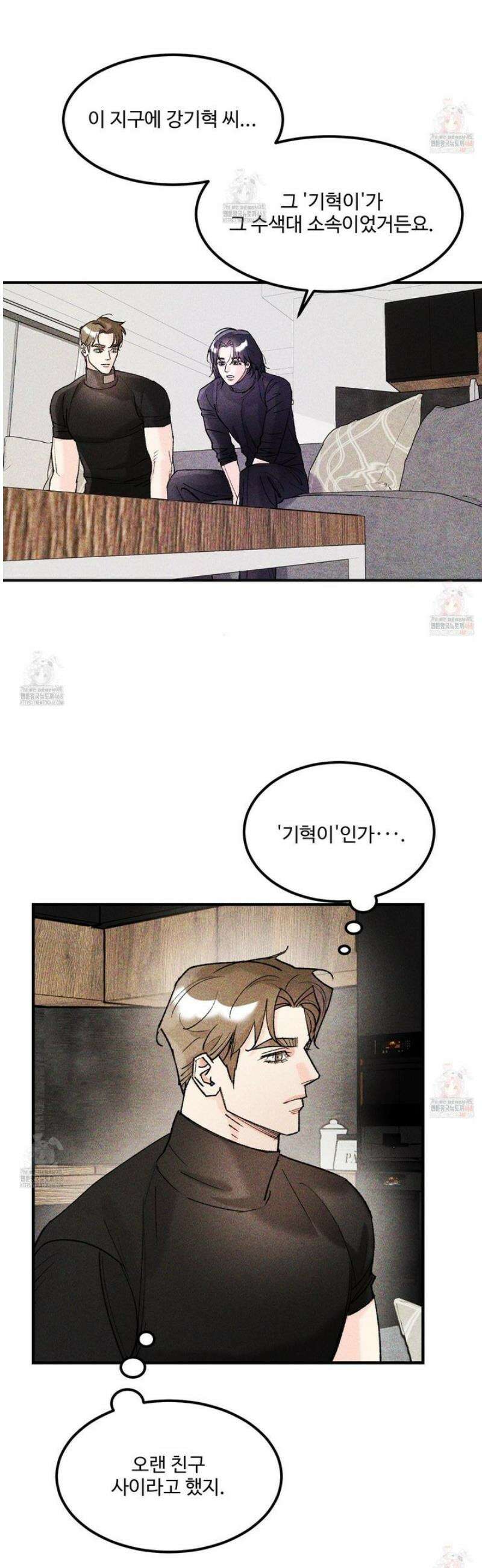 제비꽃처럼 12화 16