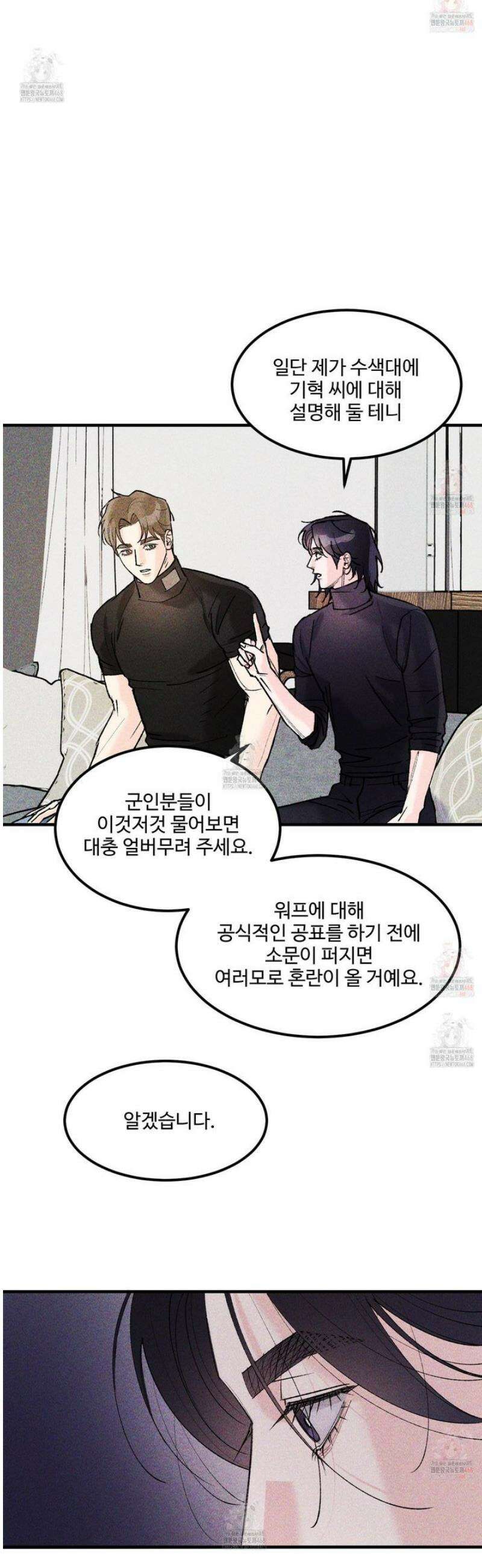 제비꽃처럼 12화 17
