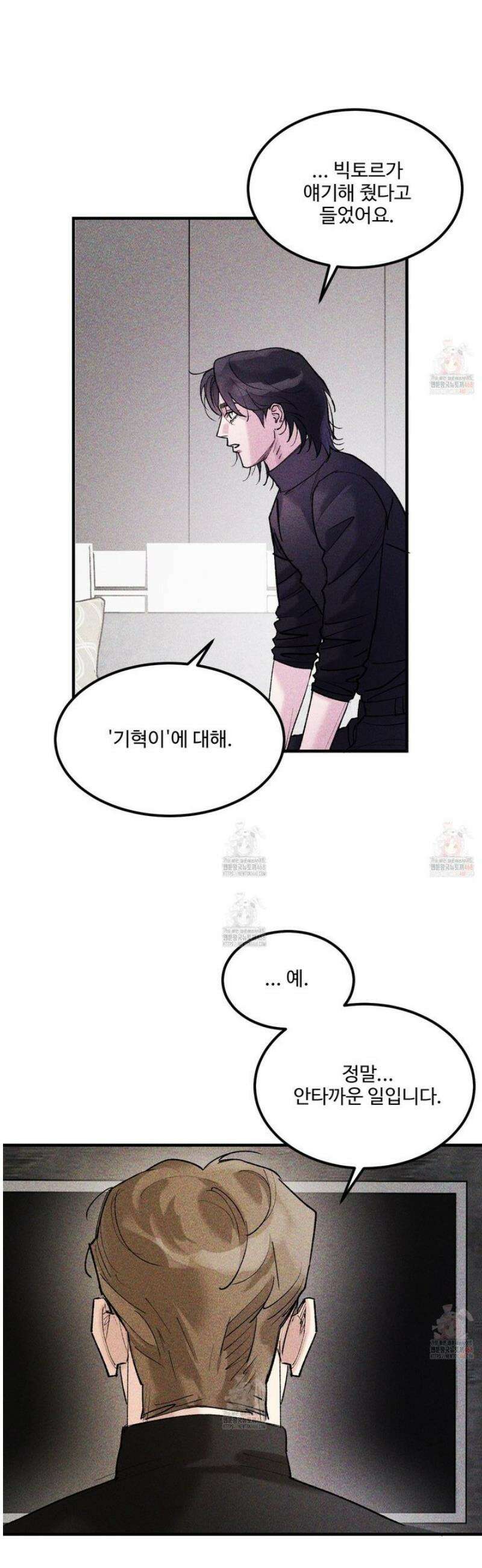 제비꽃처럼 12화 18